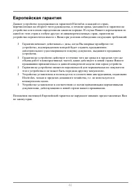 Страница 42