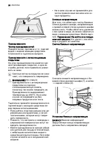 Страница 28