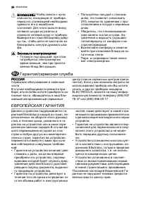 Страница 34