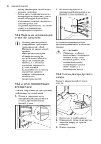 Страница 28