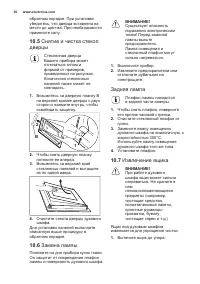 Страница 30