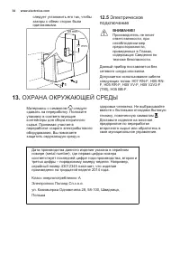 Страница 34