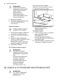 Страница 32