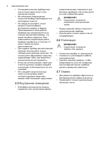 Страница 8