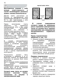 Страница 10