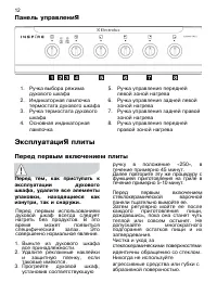 Страница 12