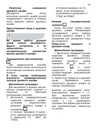 Страница 15