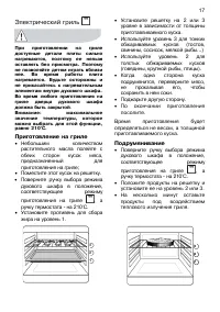 Страница 17