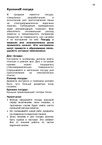 Страница 19