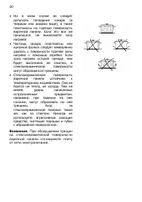 Страница 20
