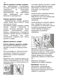 Страница 24