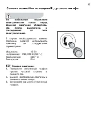 Страница 25
