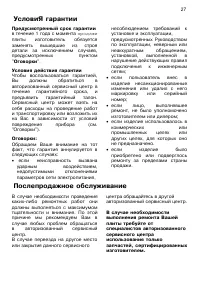 Страница 27