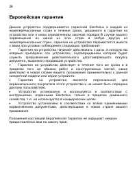 Страница 28