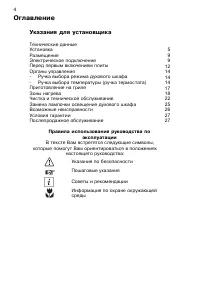 Страница 4
