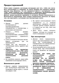 Страница 5