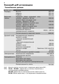 Страница 8