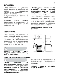Страница 9