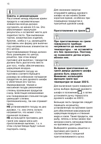 Страница 16