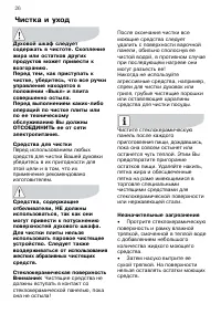 Страница 26