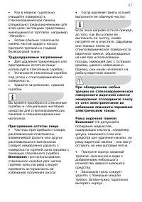 Страница 27