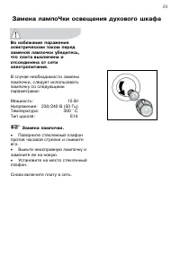 Страница 29