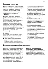Страница 31