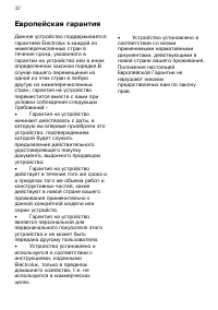 Страница 32