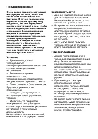 Страница 5