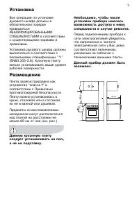 Страница 9