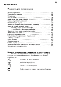 Страница 29