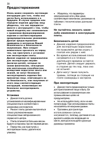 Страница 30