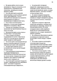 Страница 31
