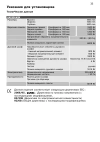 Страница 33