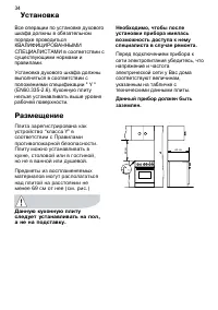 Страница 34
