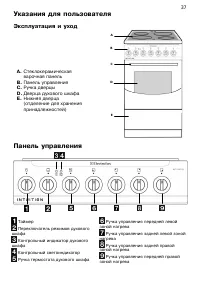 Страница 37
