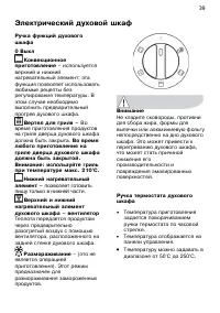 Страница 39