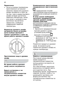 Страница 40