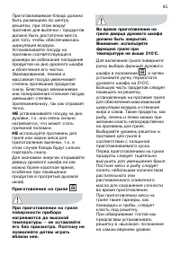 Страница 41