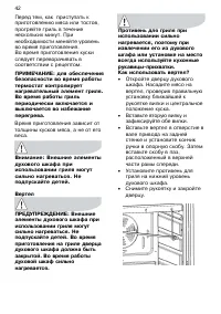 Страница 42
