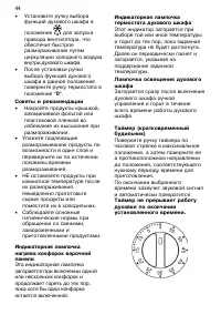 Страница 44