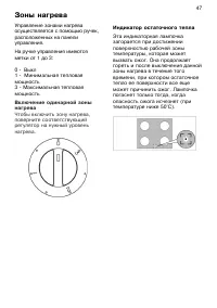 Страница 47