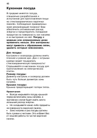 Страница 48