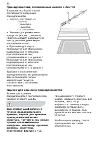 Страница 50