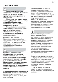 Страница 51