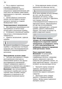 Страница 52