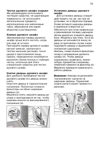 Страница 53
