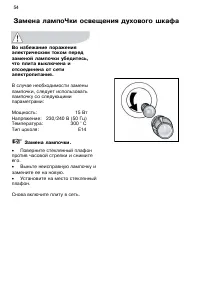 Страница 54