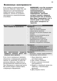 Страница 55