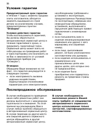 Страница 56
